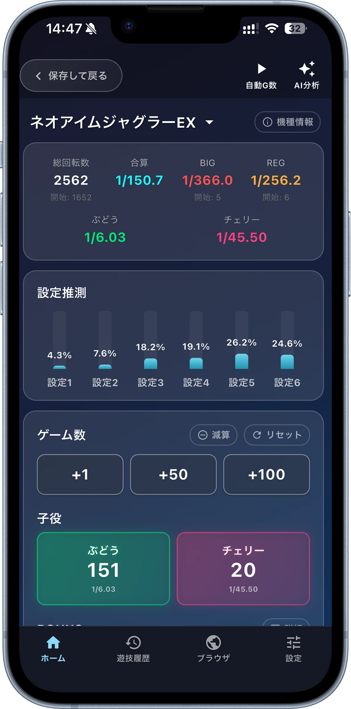 GO GO Counter アプリ画面